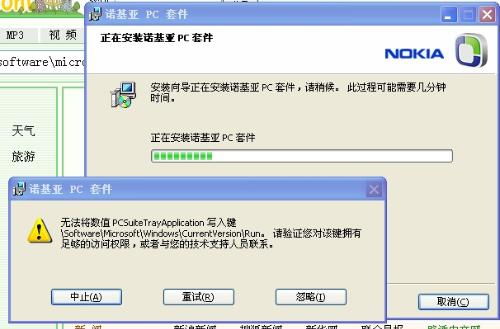 解決電腦軟件安裝問題的實用指南